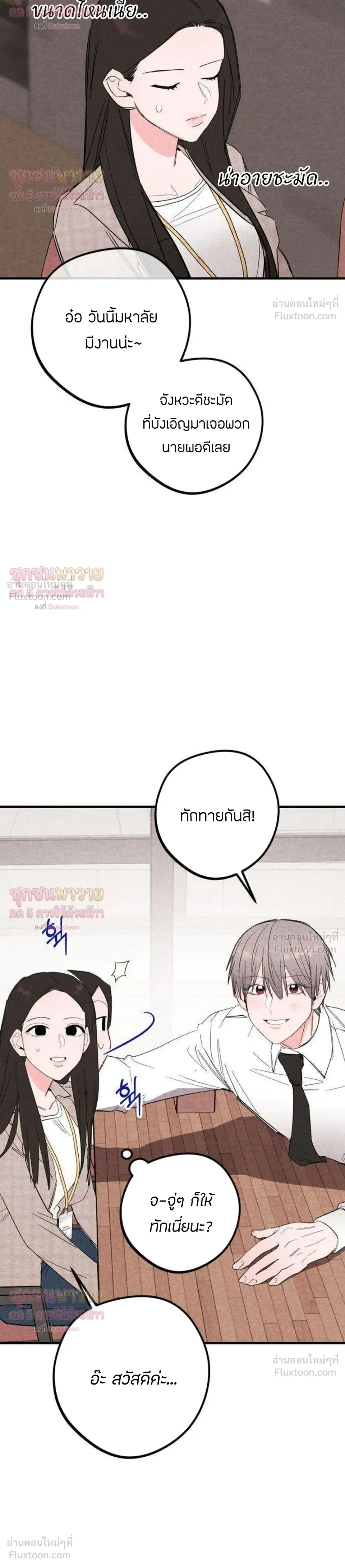 หน้าที่ 6