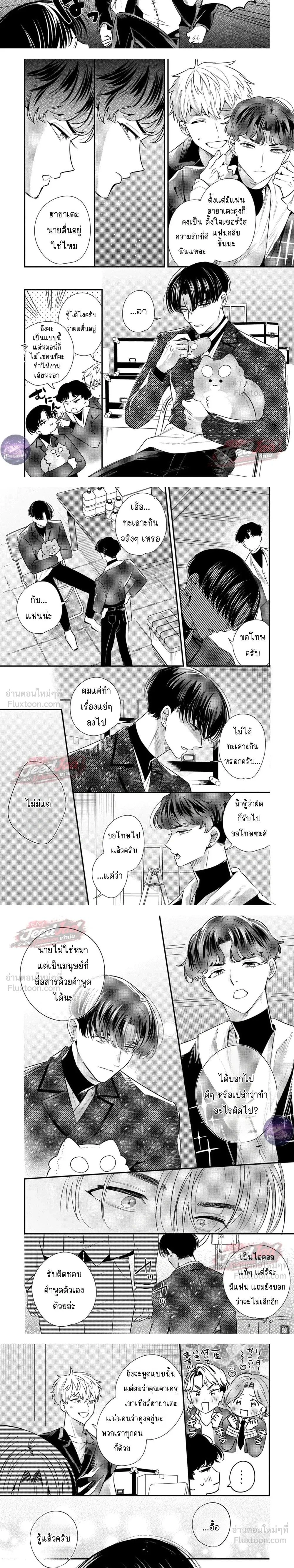 หน้าที่ 8