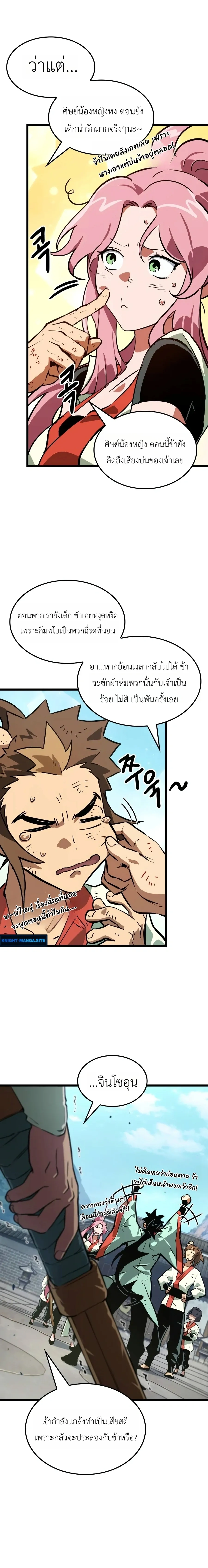 หน้าที่ 21