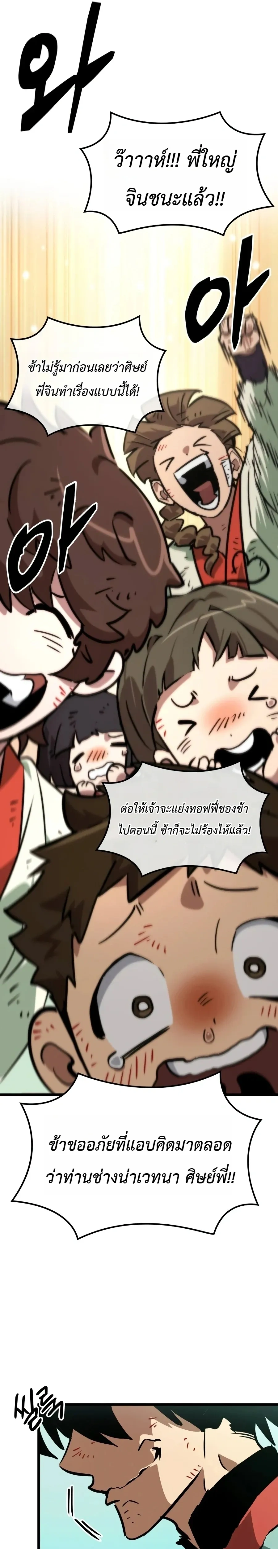 หน้าที่ 34