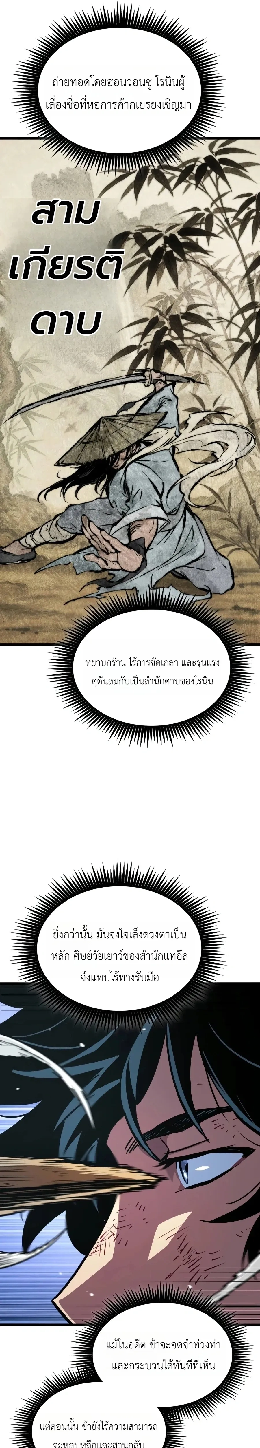 หน้าที่ 25