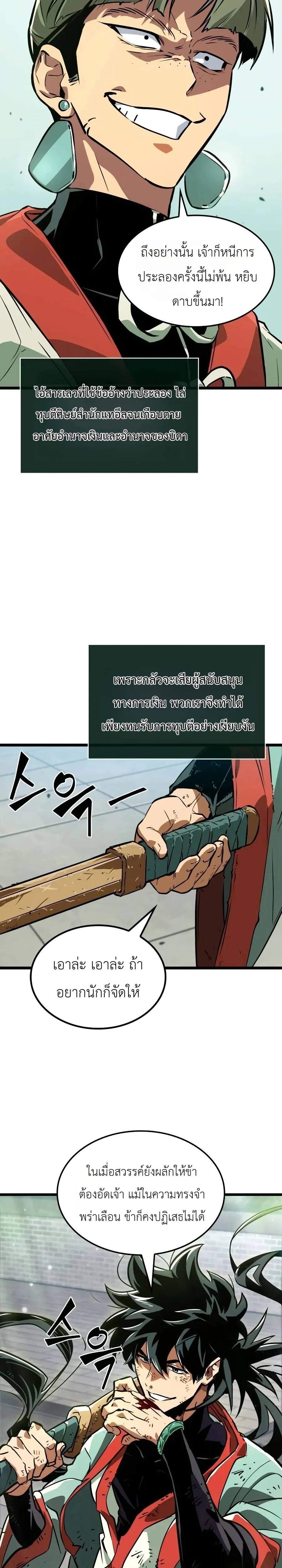 หน้าที่ 23