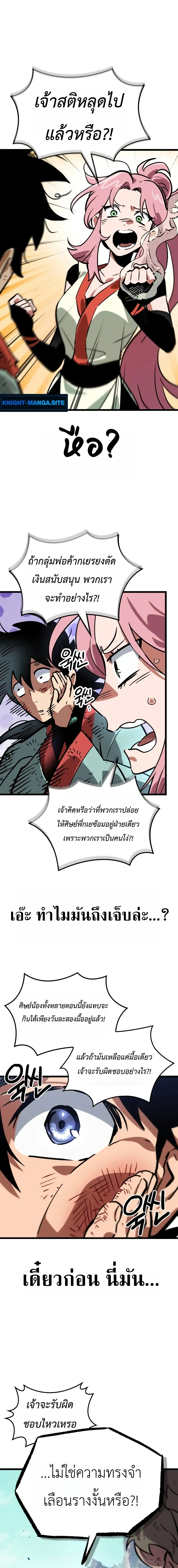หน้าที่ 36