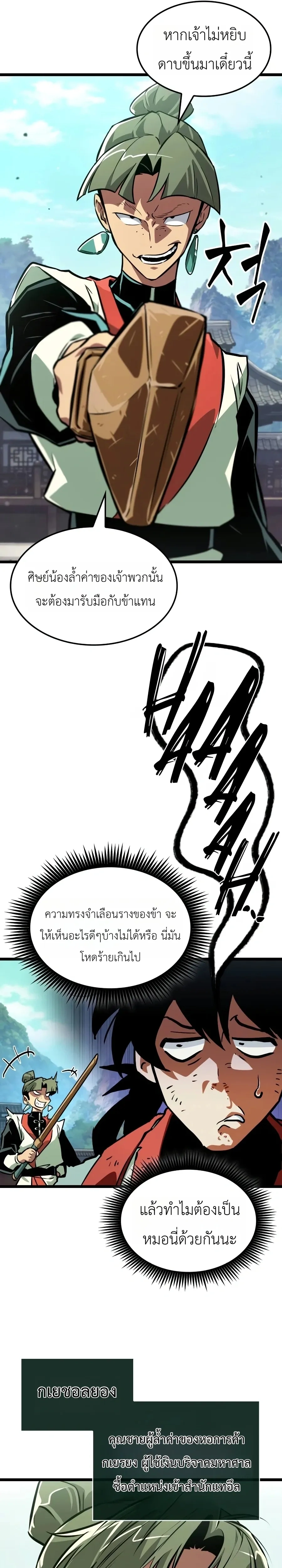 หน้าที่ 22