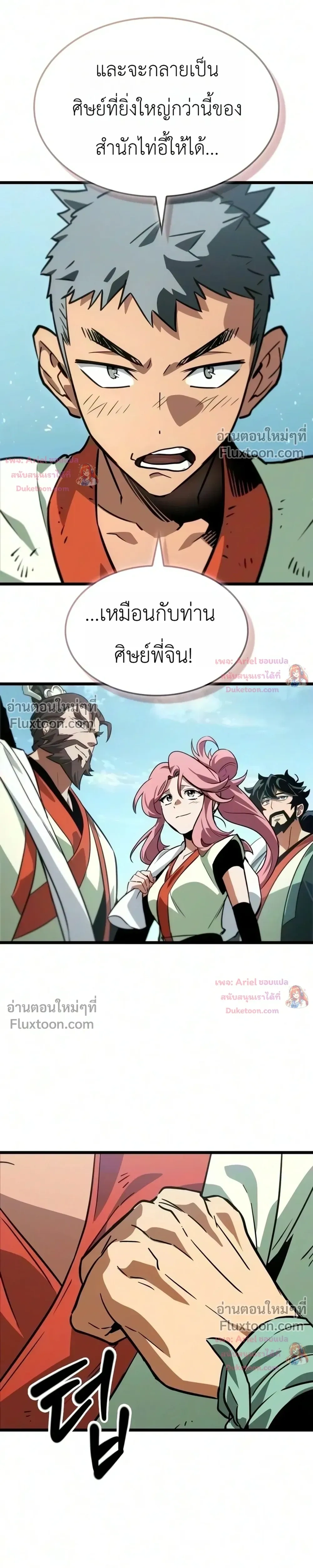 หน้าที่ 17