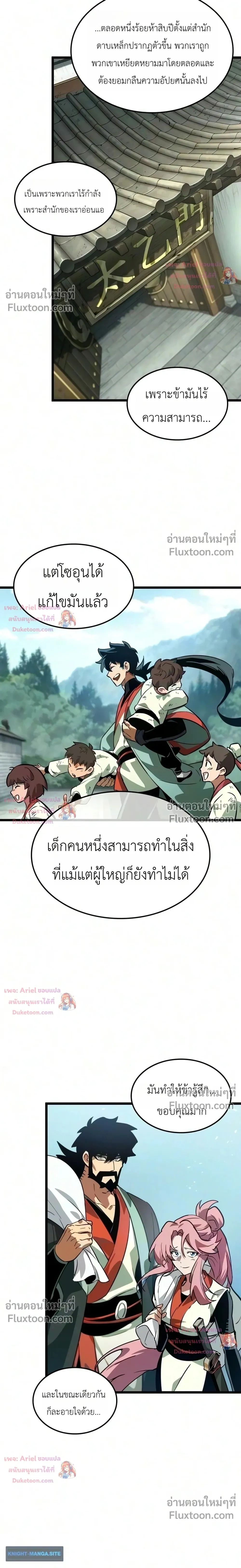 หน้าที่ 19