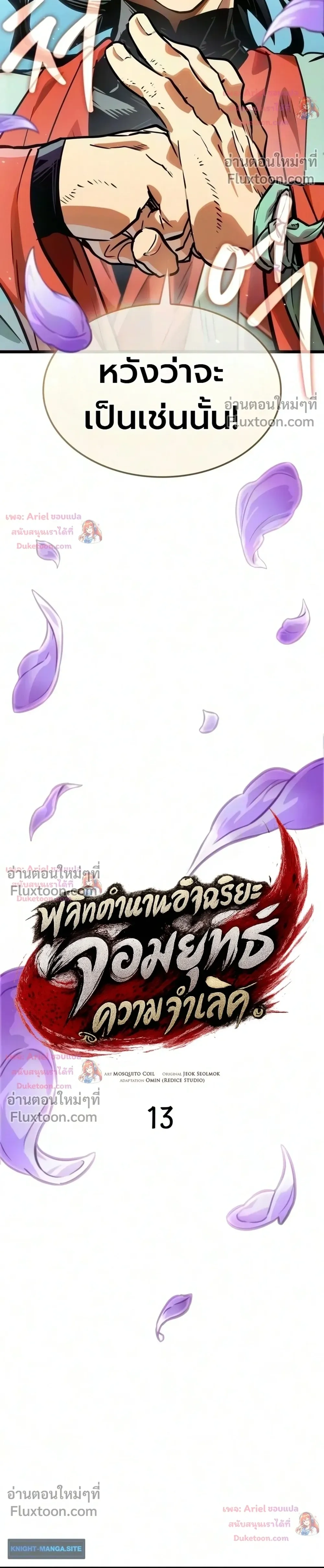 หน้าที่ 12