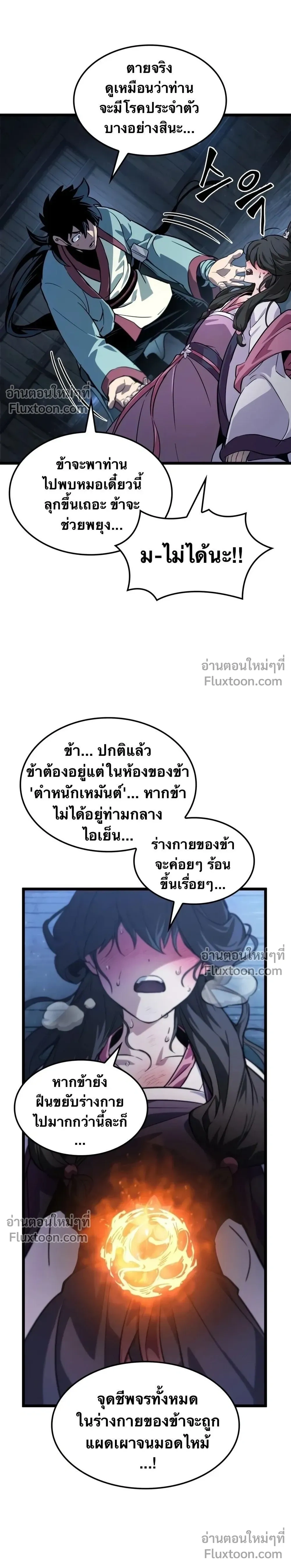 หน้าที่ 31