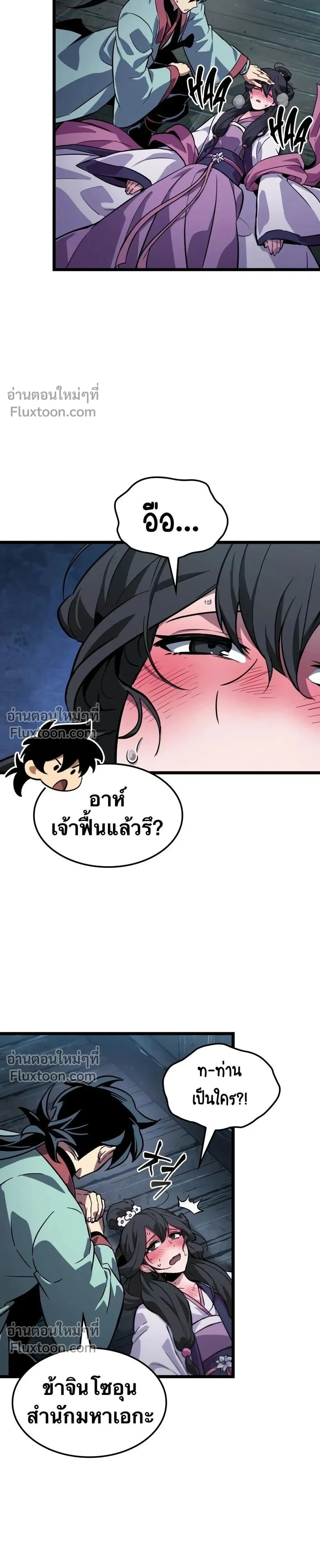 หน้าที่ 29