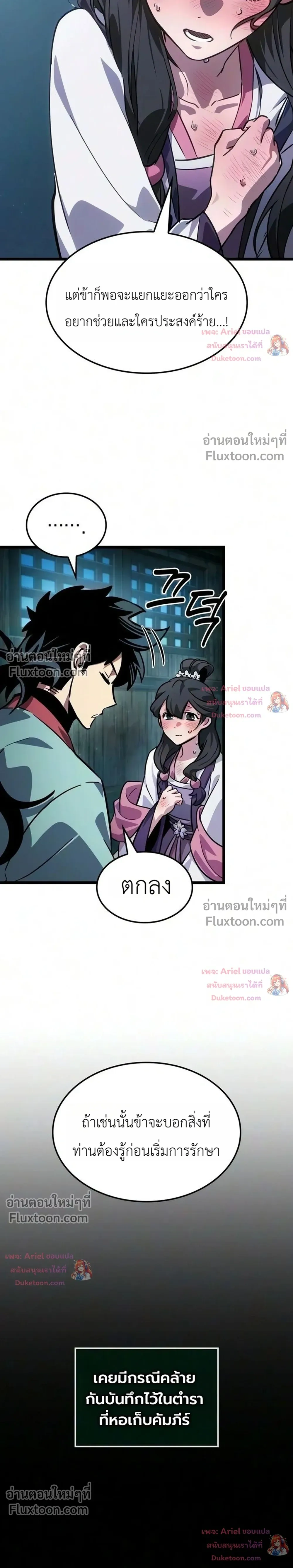 หน้าที่ 8