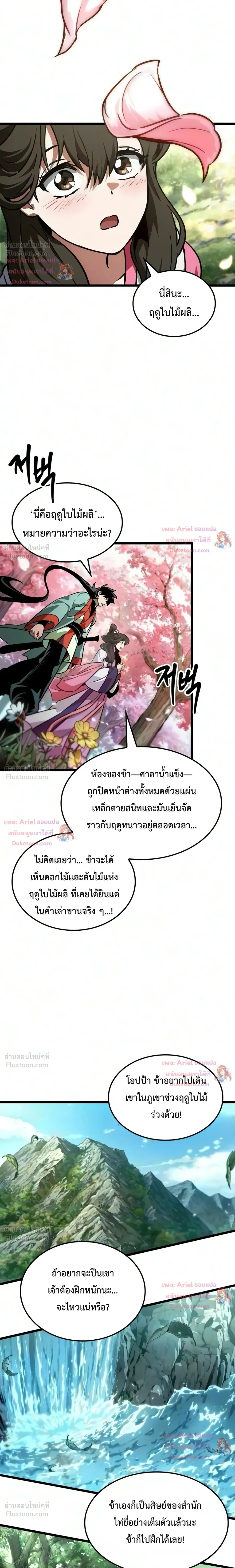 หน้าที่ 10
