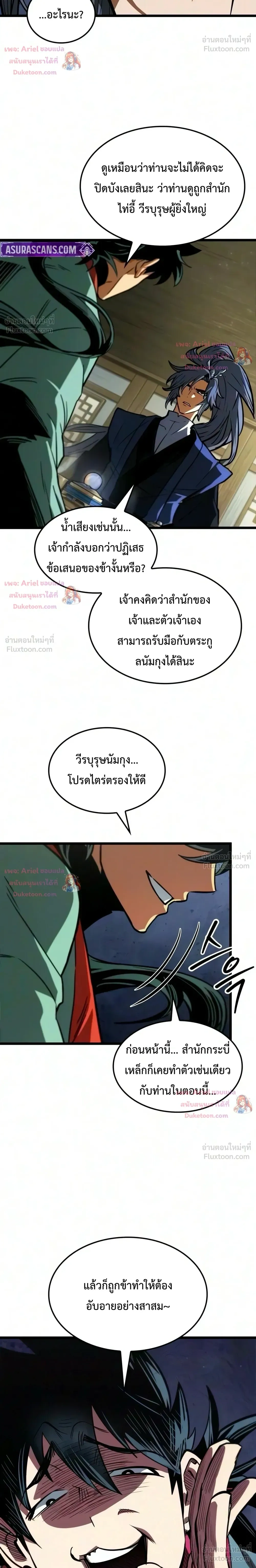 หน้าที่ 29
