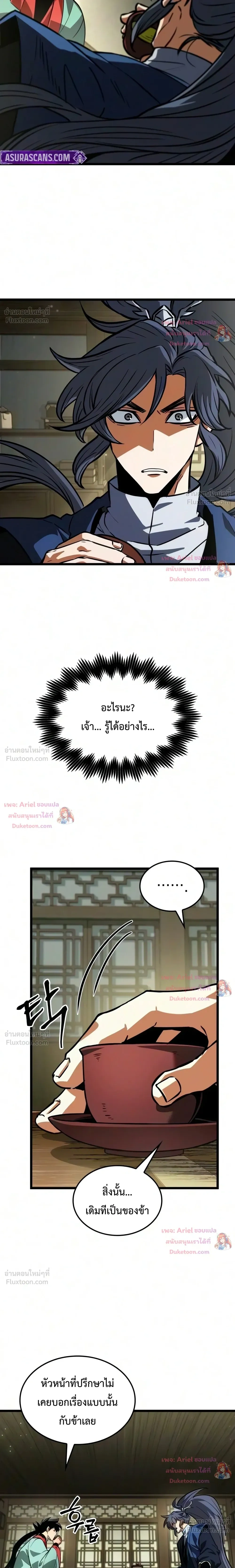 หน้าที่ 23
