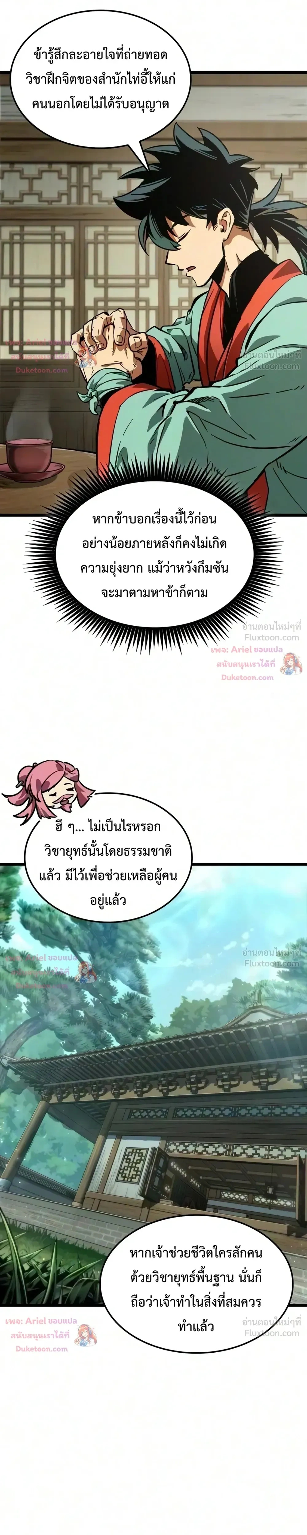 หน้าที่ 17