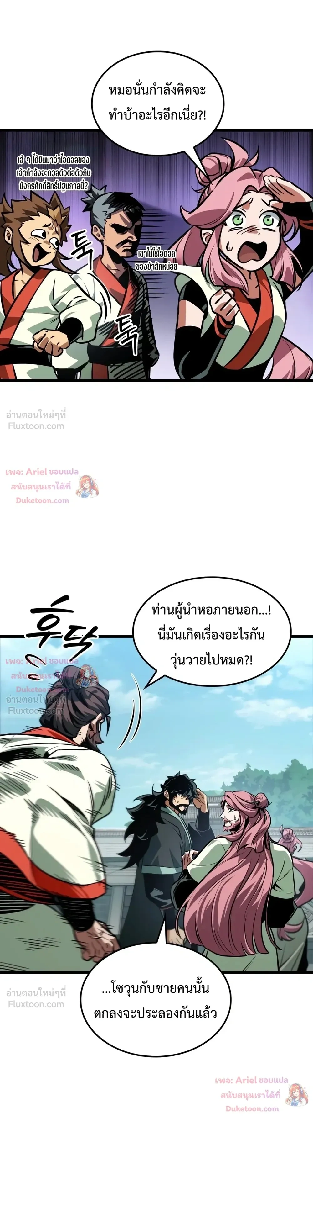 หน้าที่ 4