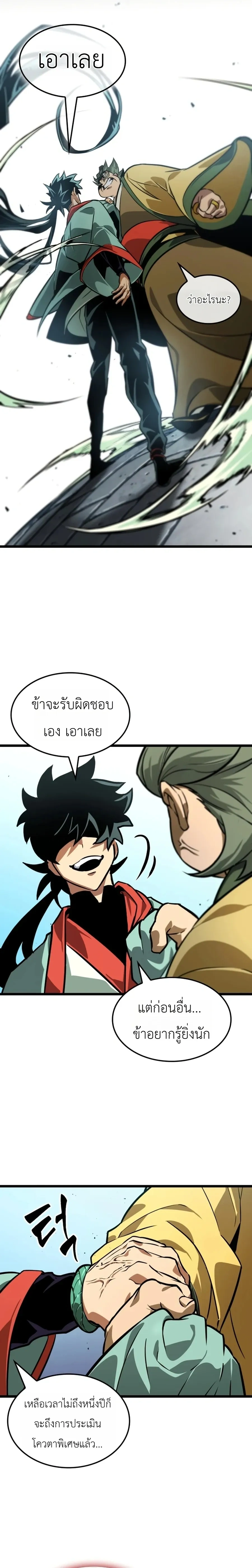 หน้าที่ 21