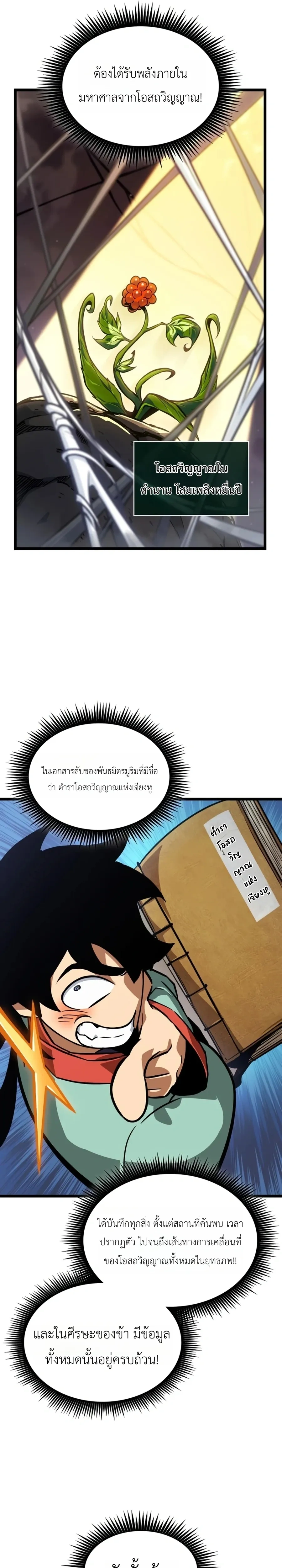 หน้าที่ 28