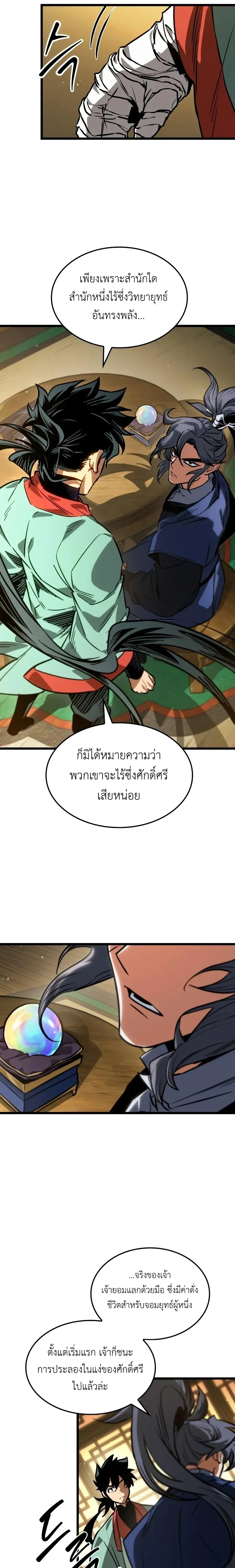 หน้าที่ 21