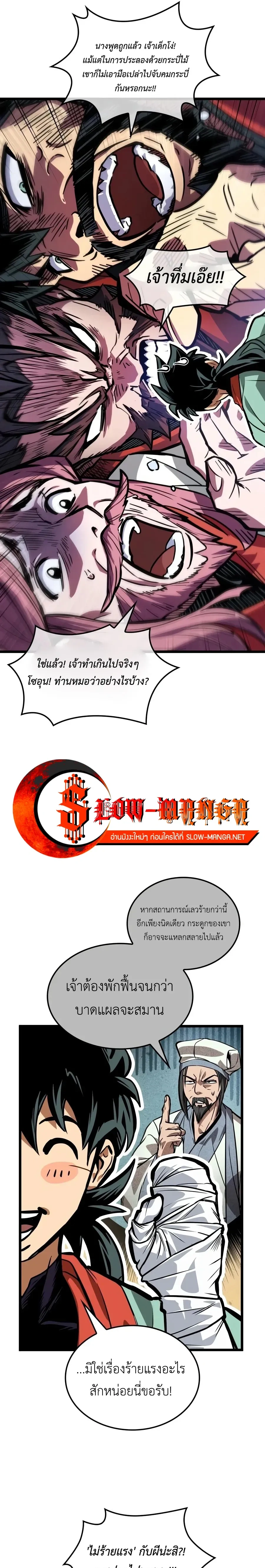 หน้าที่ 7