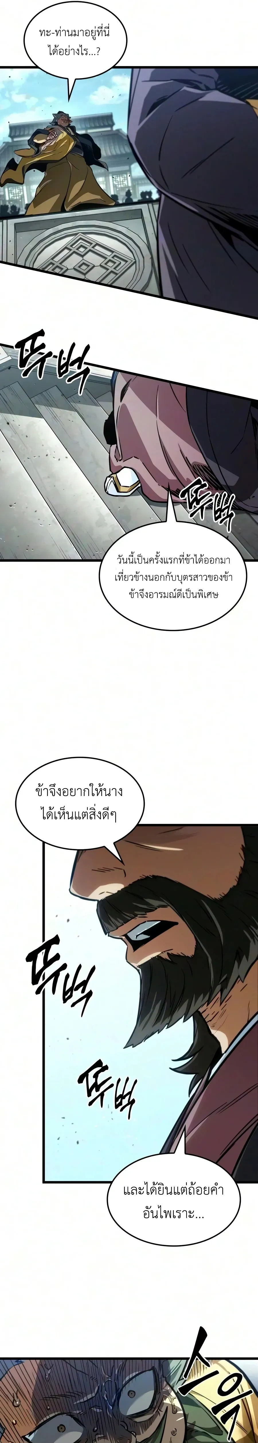 หน้าที่ 29