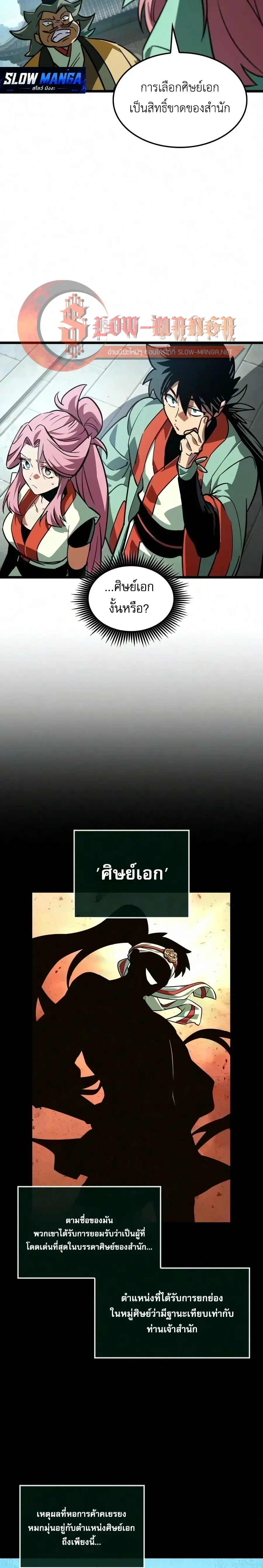 หน้าที่ 16