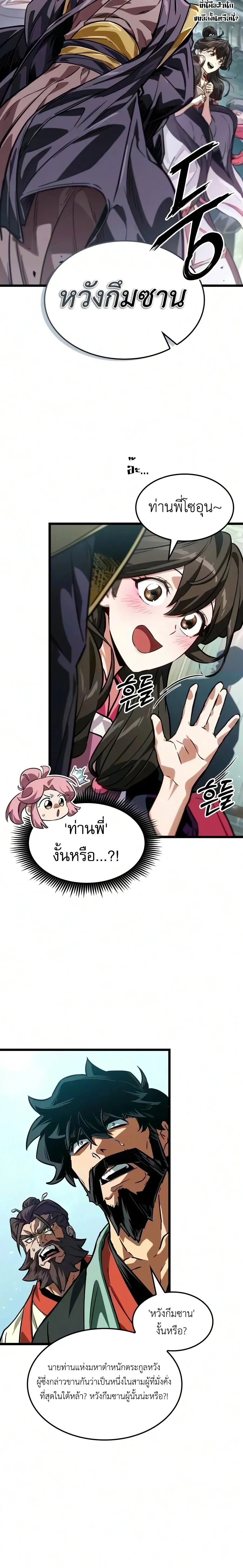 หน้าที่ 28