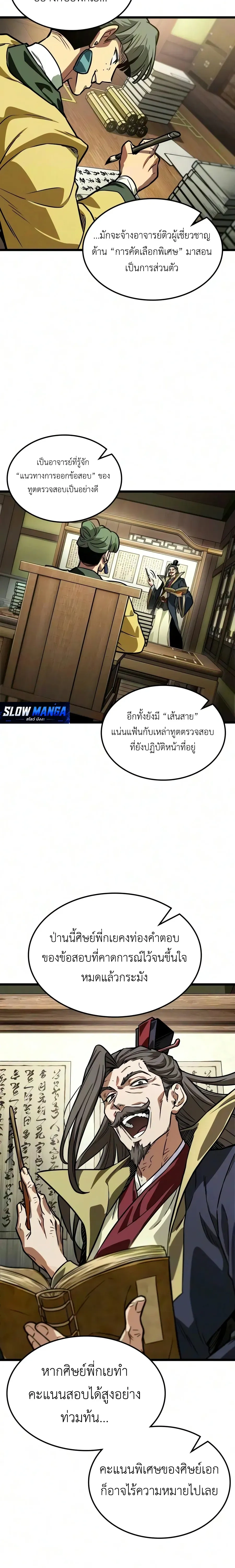 หน้าที่ 14