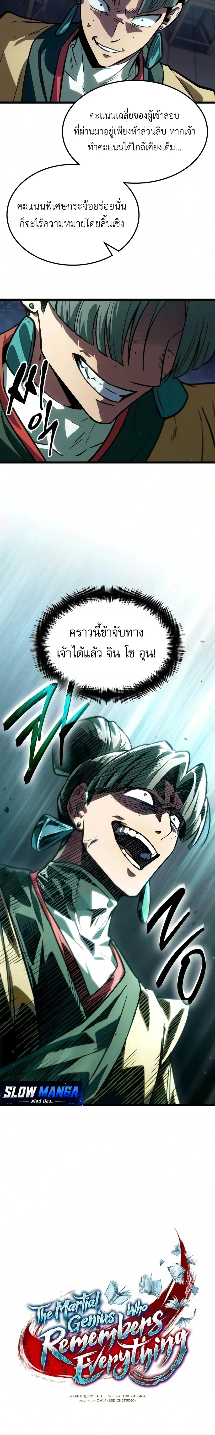 หน้าที่ 10