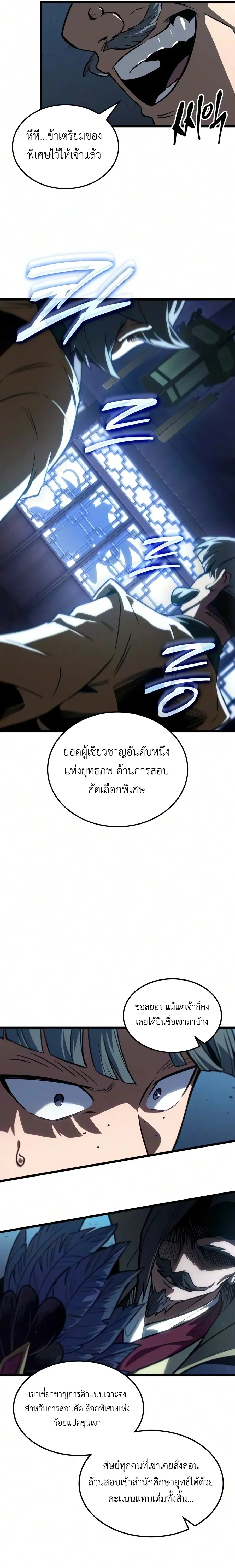 หน้าที่ 7