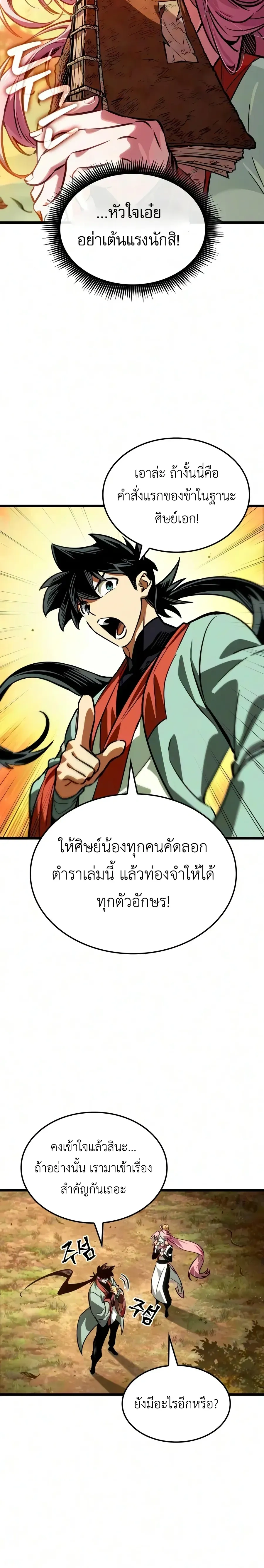 หน้าที่ 20