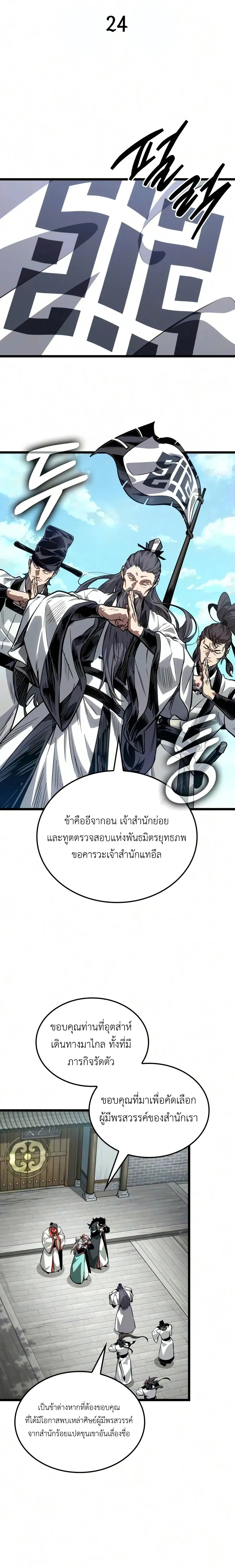 หน้าที่ 12
