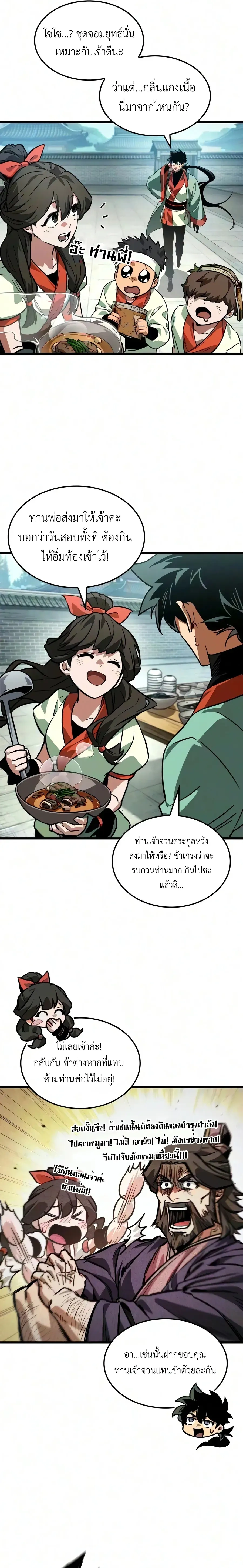 หน้าที่ 3