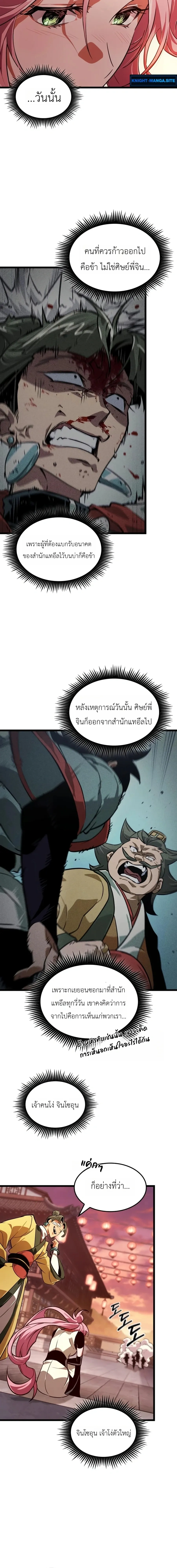 หน้าที่ 24