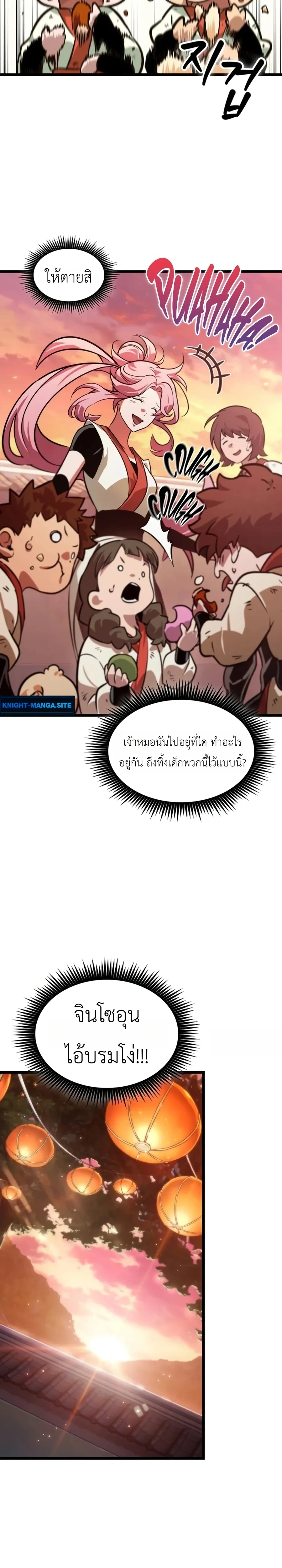 หน้าที่ 29