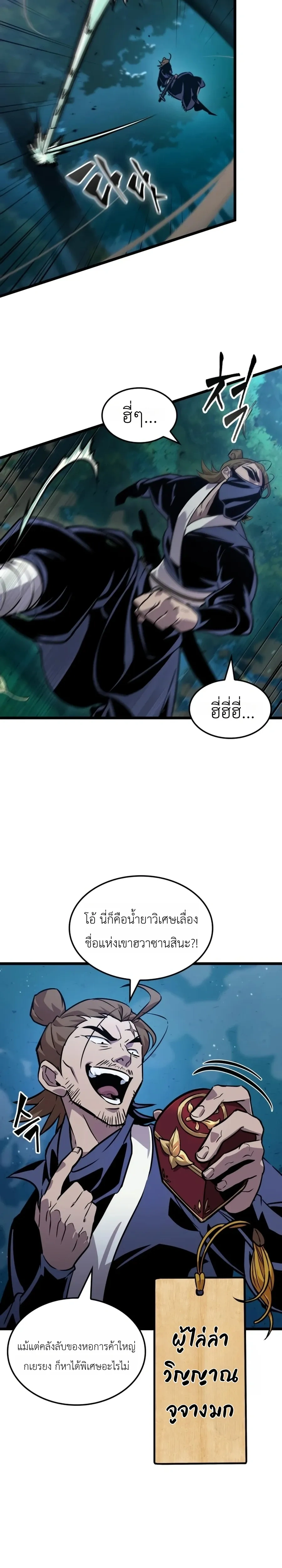 หน้าที่ 32