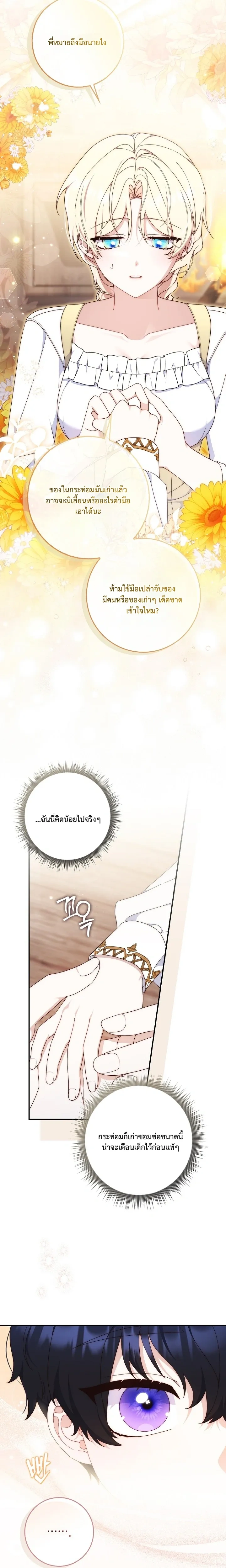 หน้าที่ 23