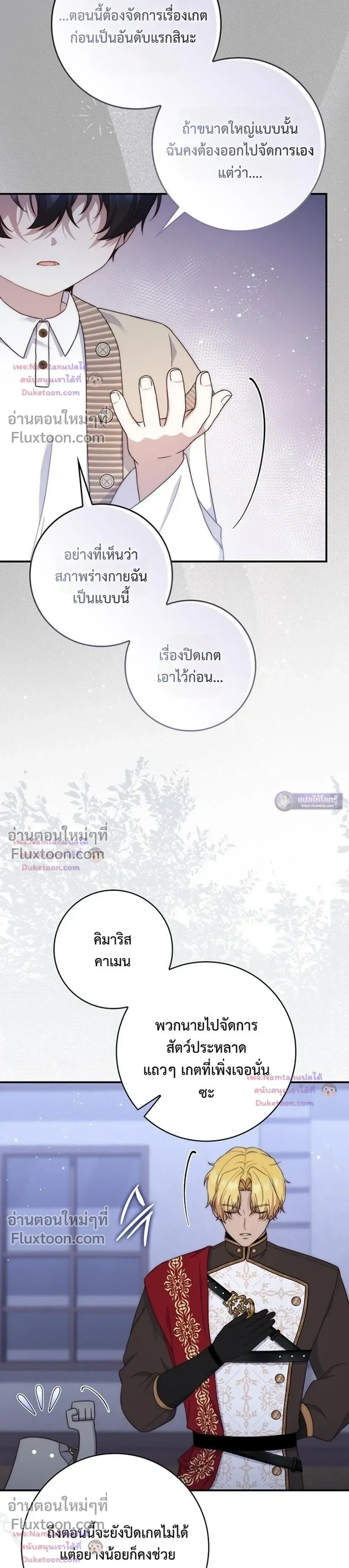 หน้าที่ 8