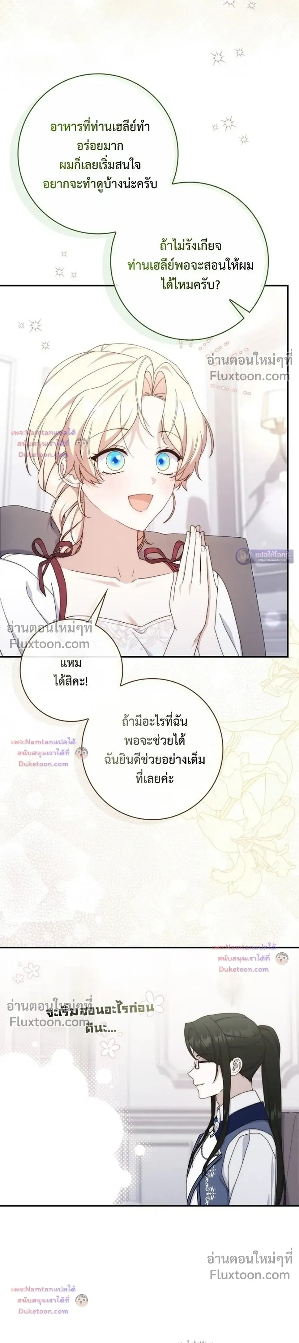 หน้าที่ 23