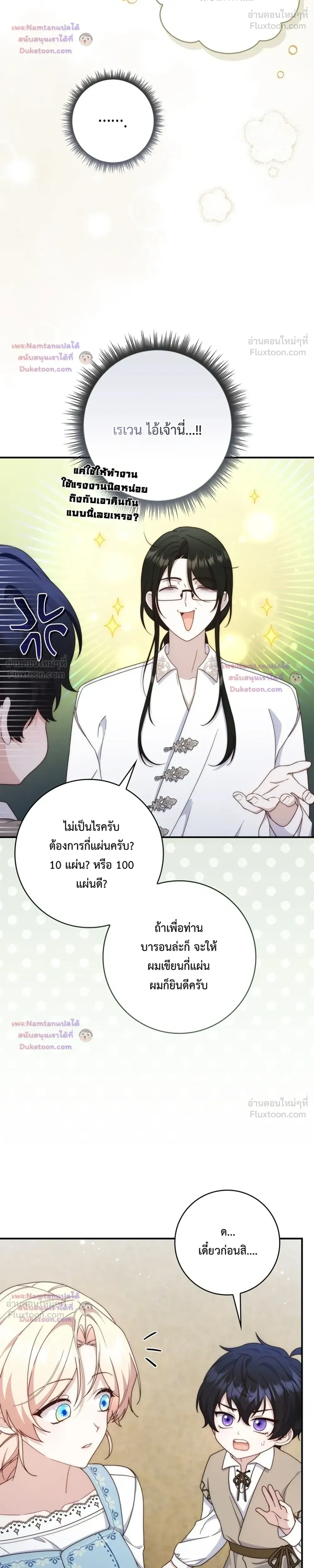 หน้าที่ 26