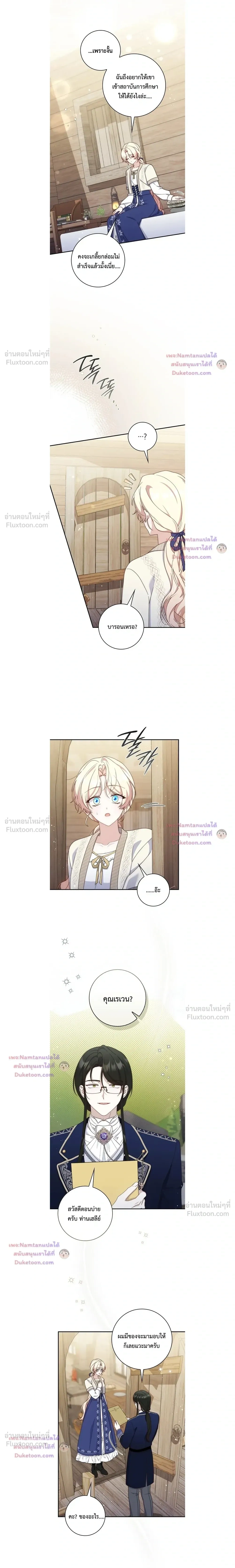 หน้าที่ 8