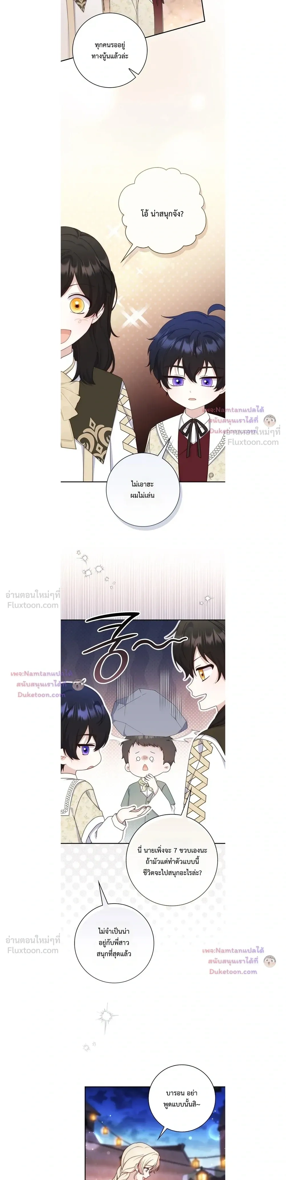 หน้าที่ 7