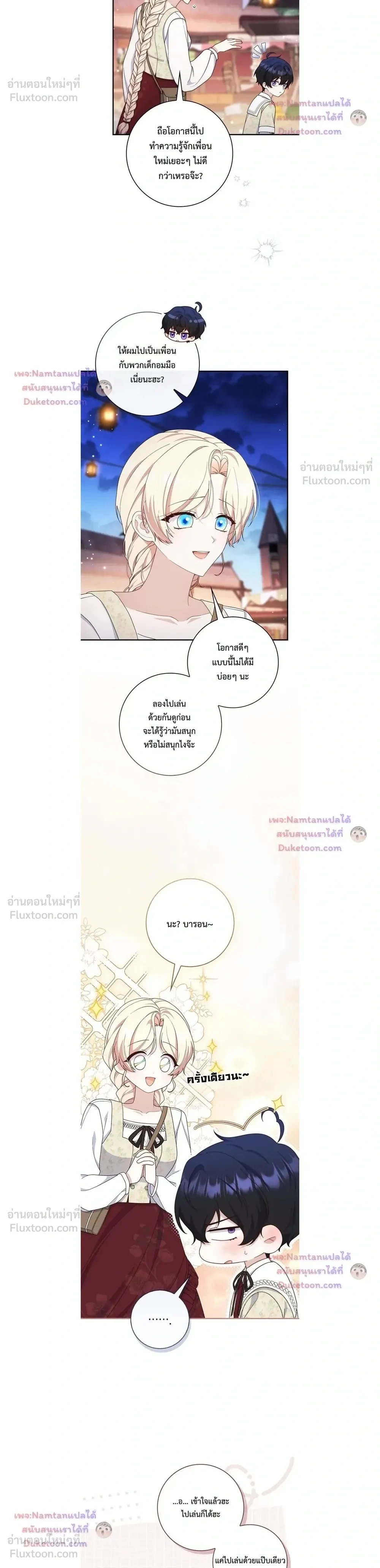 หน้าที่ 8