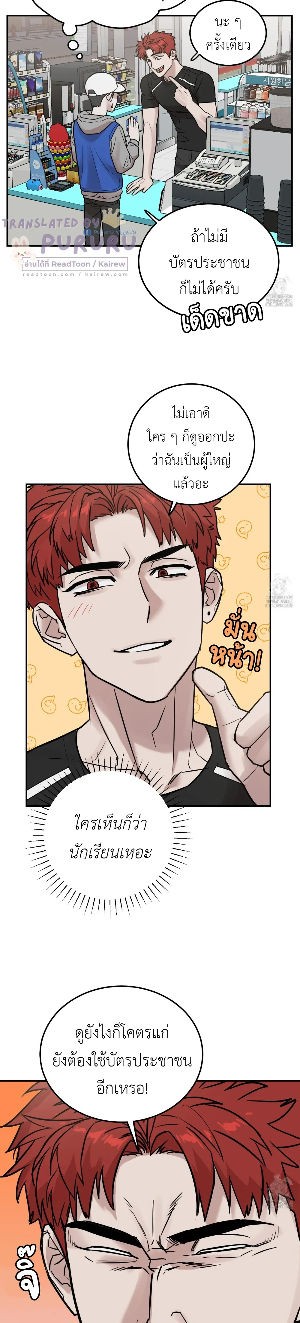 หน้าที่ 23