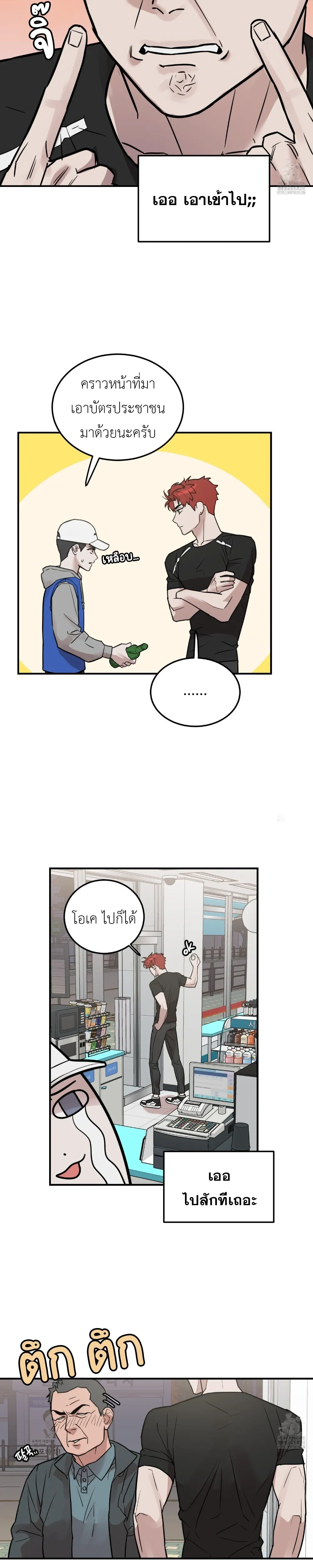 หน้าที่ 24