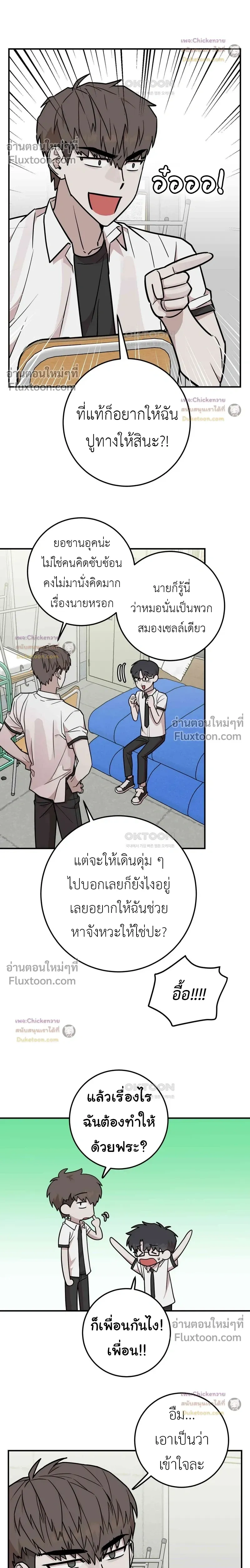 หน้าที่ 7