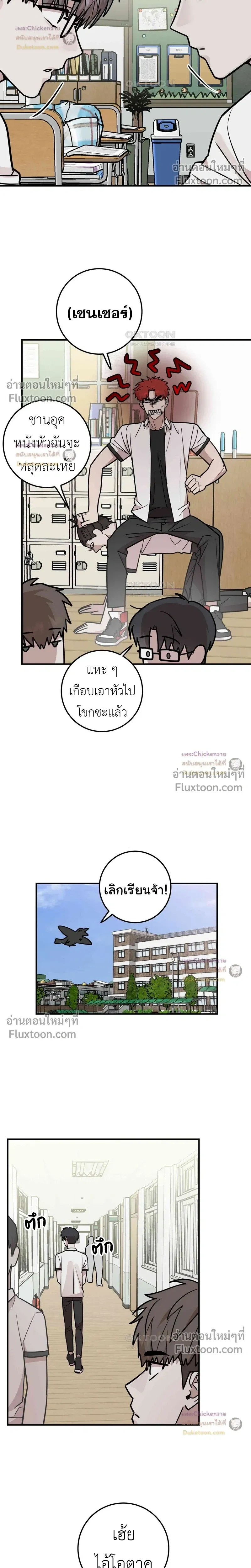 หน้าที่ 6