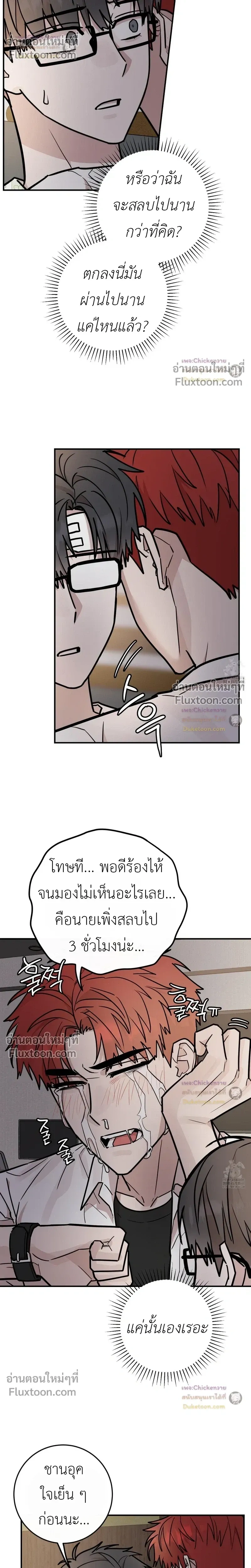 หน้าที่ 7