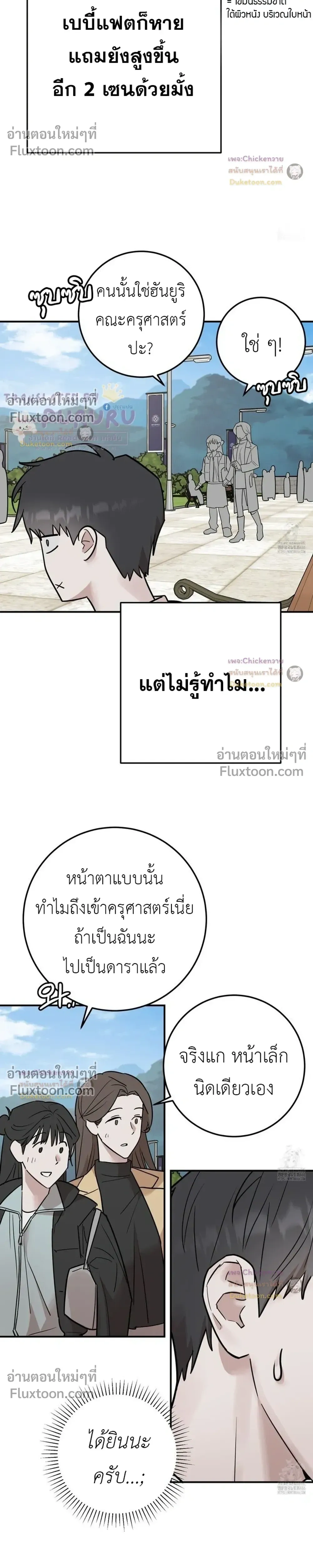 หน้าที่ 23