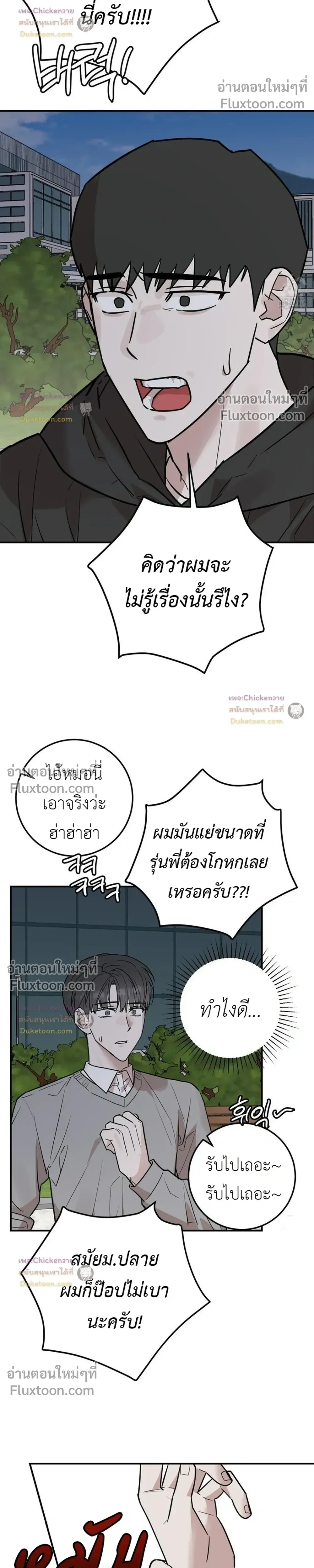 หน้าที่ 29
