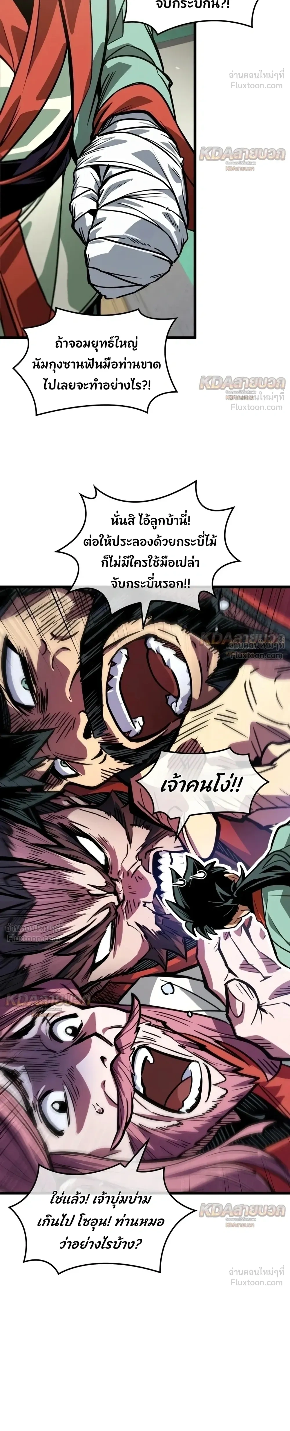 หน้าที่ 8